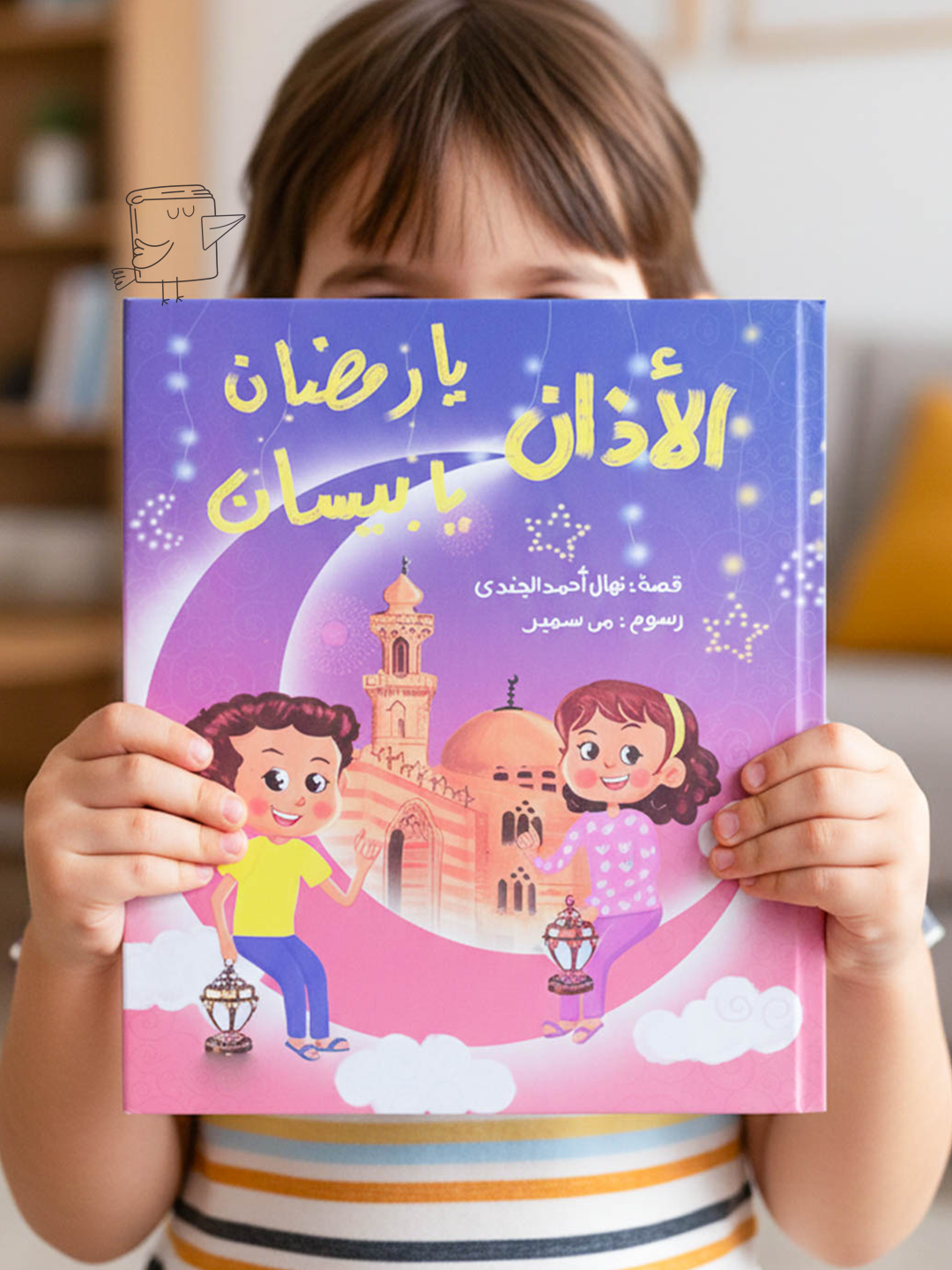 قصة الأذان يا رمضان