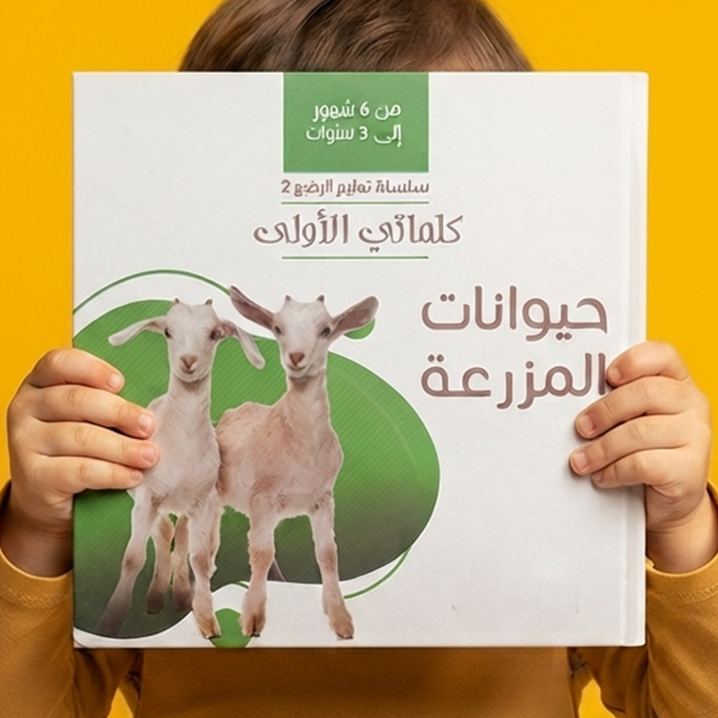 حيوانات المزرعة (هارد كافر)