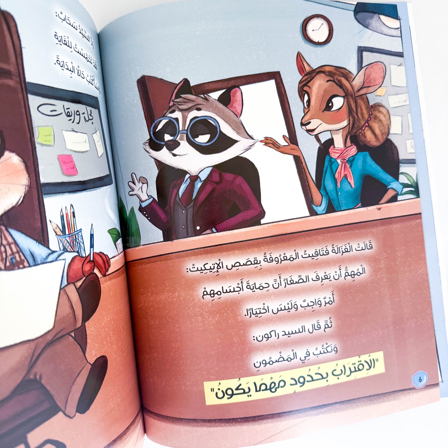 ممنوع وانتهى الموضوع