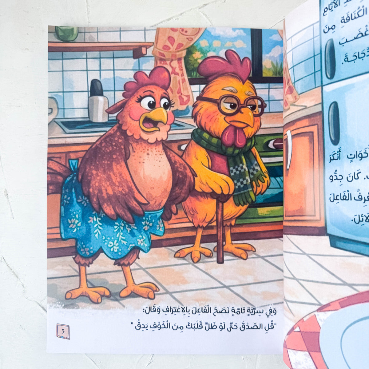 مبسوط وجهاز كشف الكذب