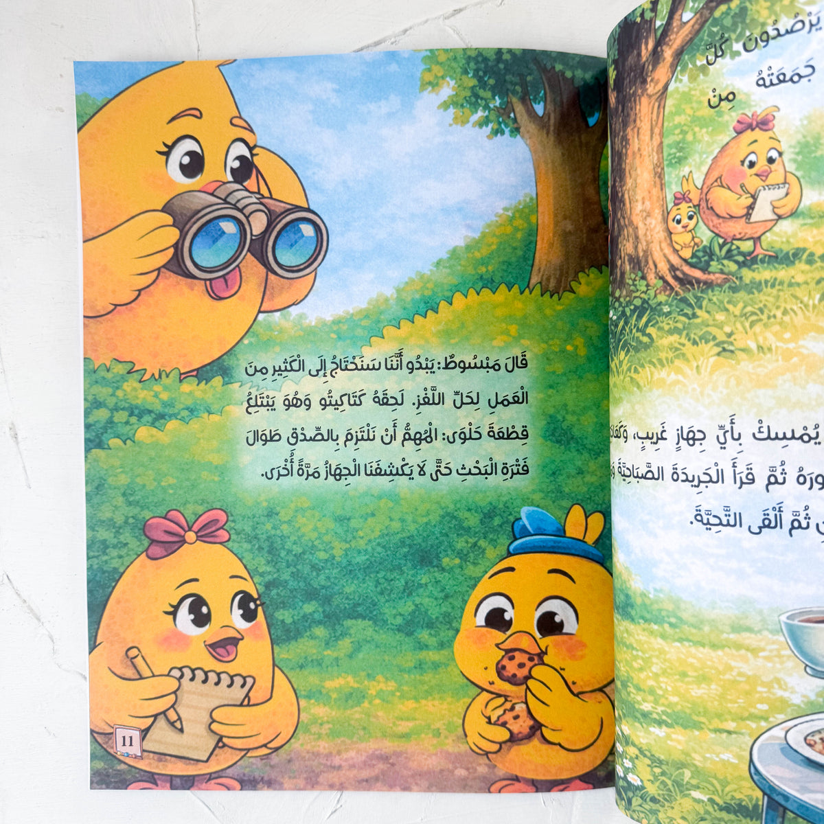 مبسوط وجهاز كشف الكذب