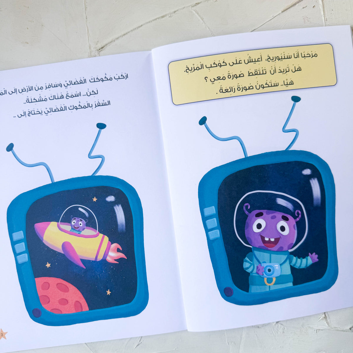 صورة على المريخ