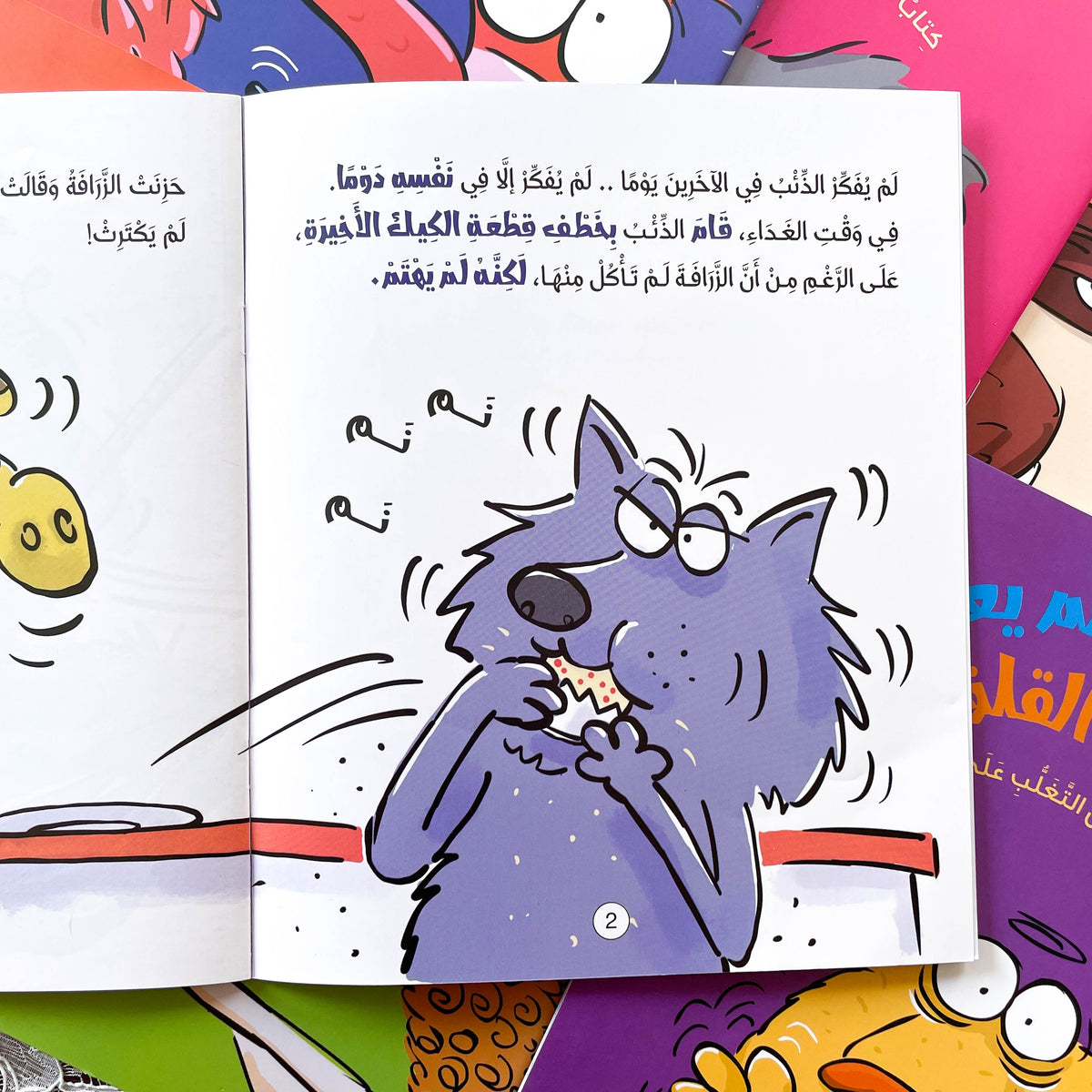 سلسلة سلوكيات هامة - 9 كتب
