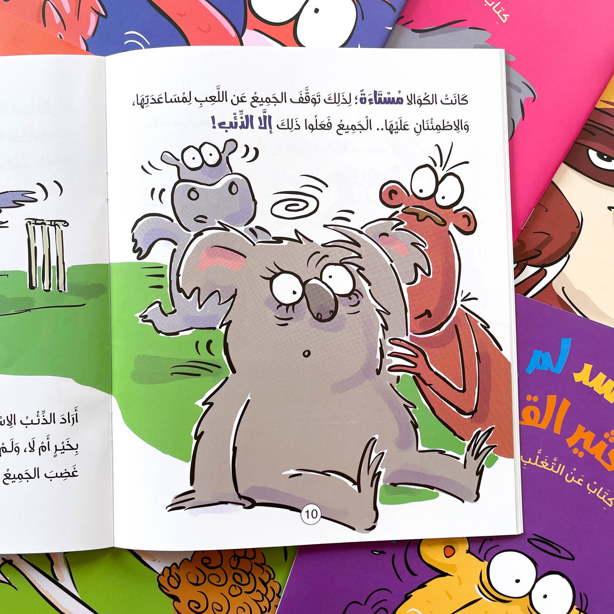 سلسلة سلوكيات هامة - 9 كتب