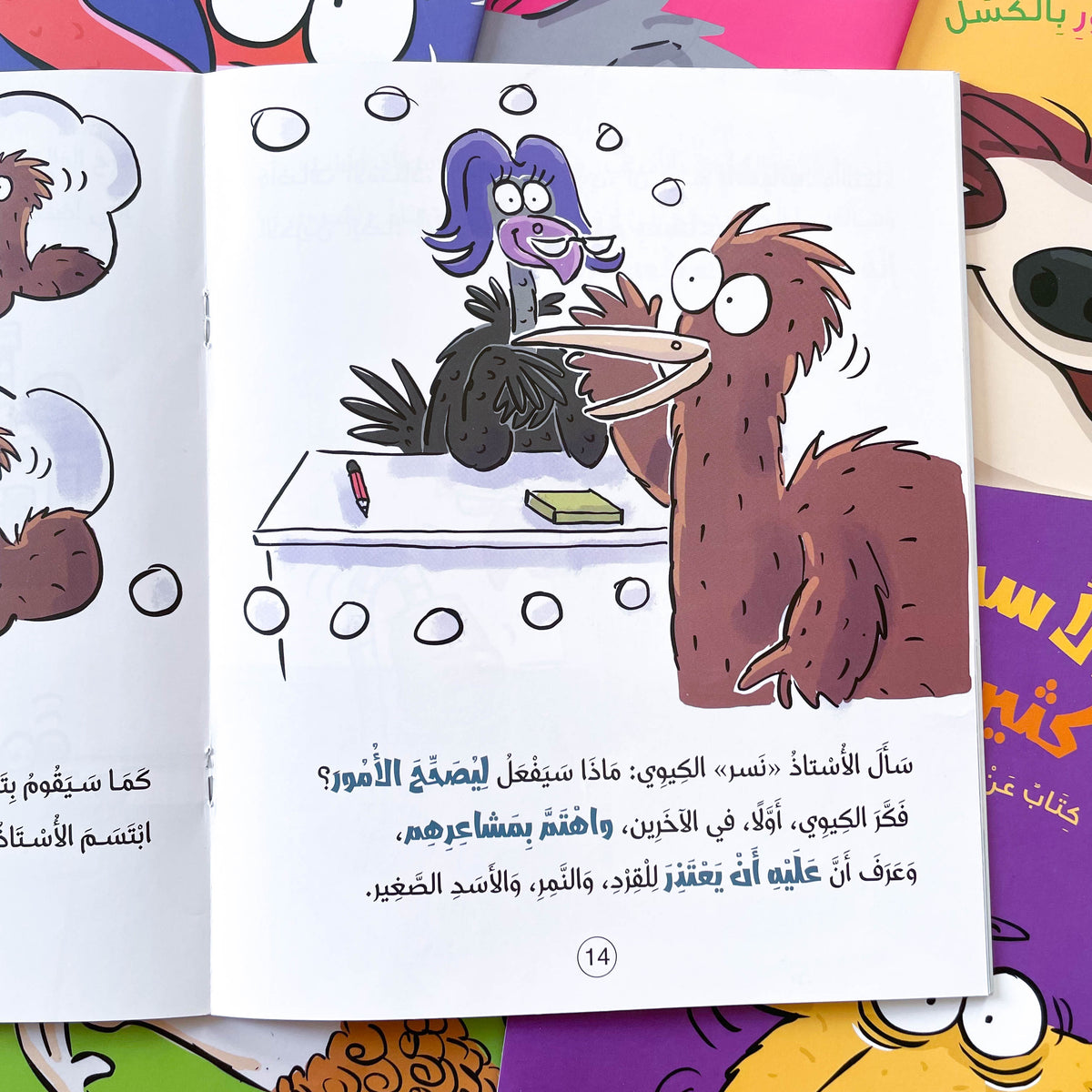 سلسلة سلوكيات هامة - 9 كتب