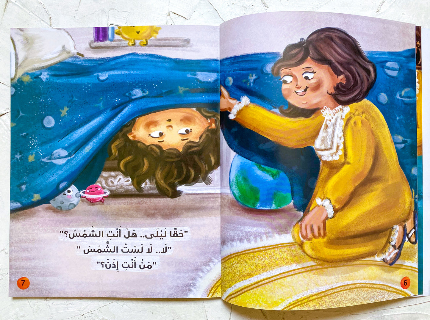 ليلة لا تريد أن تنام الليلة – babyshelfstore