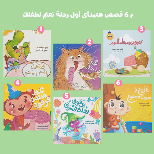 سلسلة أول مكتبة (هارد كافر)