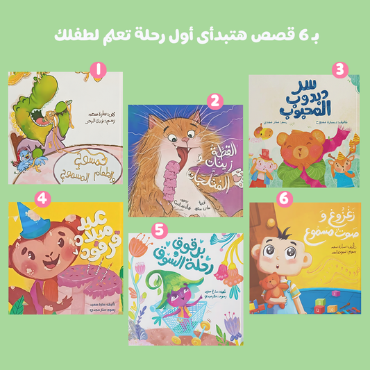 سلسلة أول مكتبة (هارد كافر)