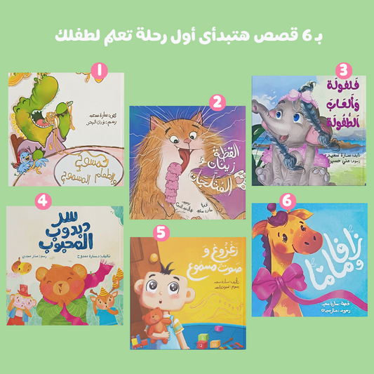 سلسلة أول مكتبة (هارد كافر)