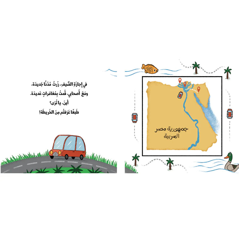 بنت وولد من كل بلد