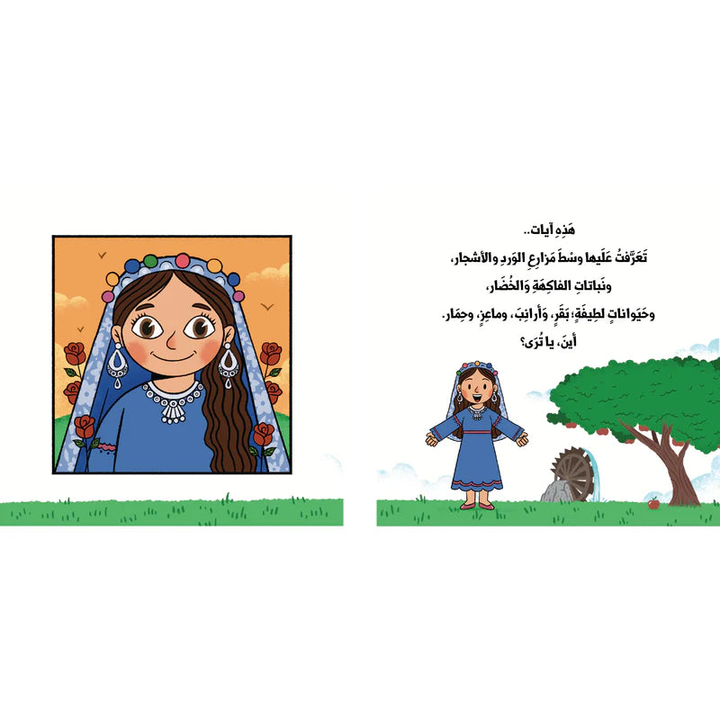 بنت وولد من كل بلد