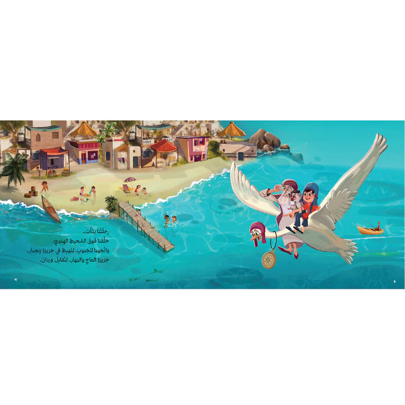 بهار السعادة