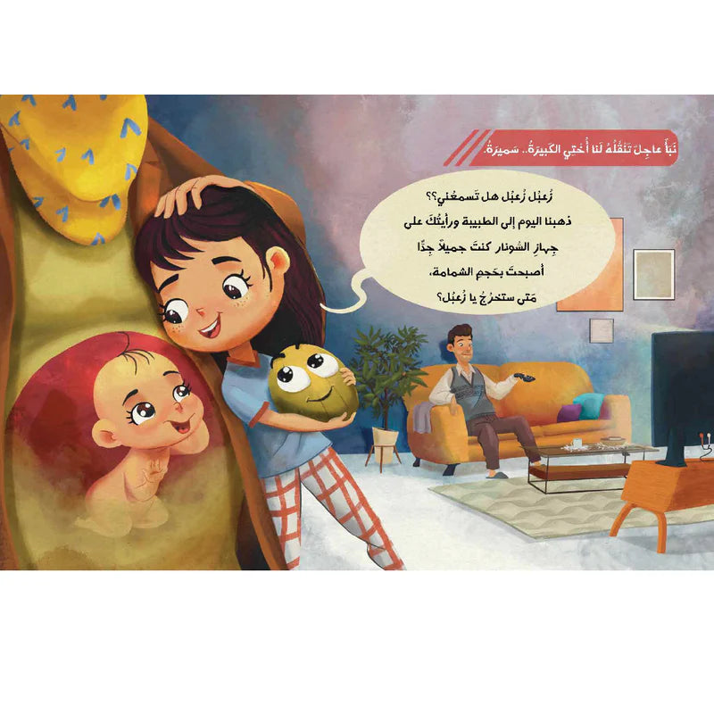 إذاعة زعبل